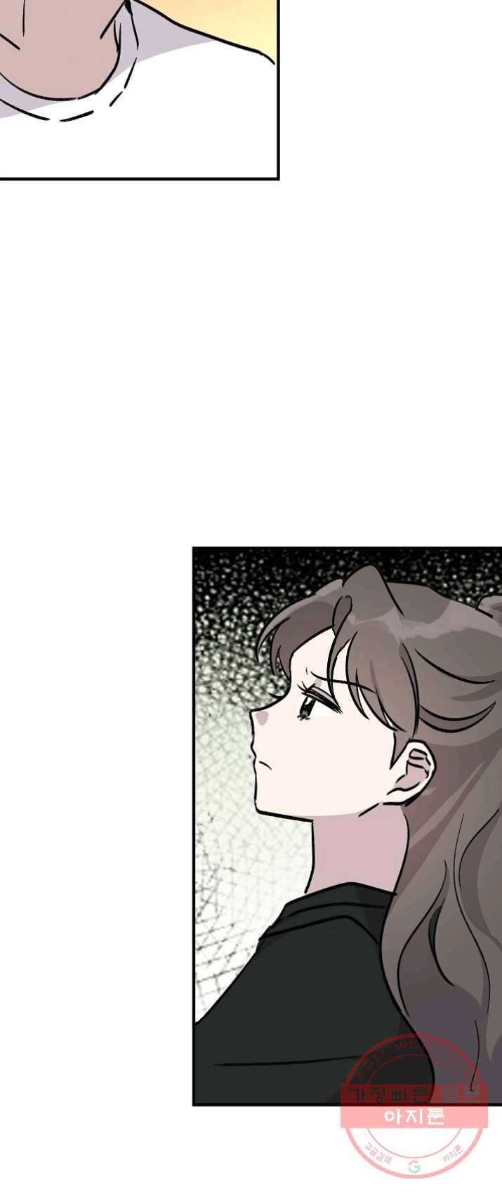 첫사랑 조작단 22화 2
