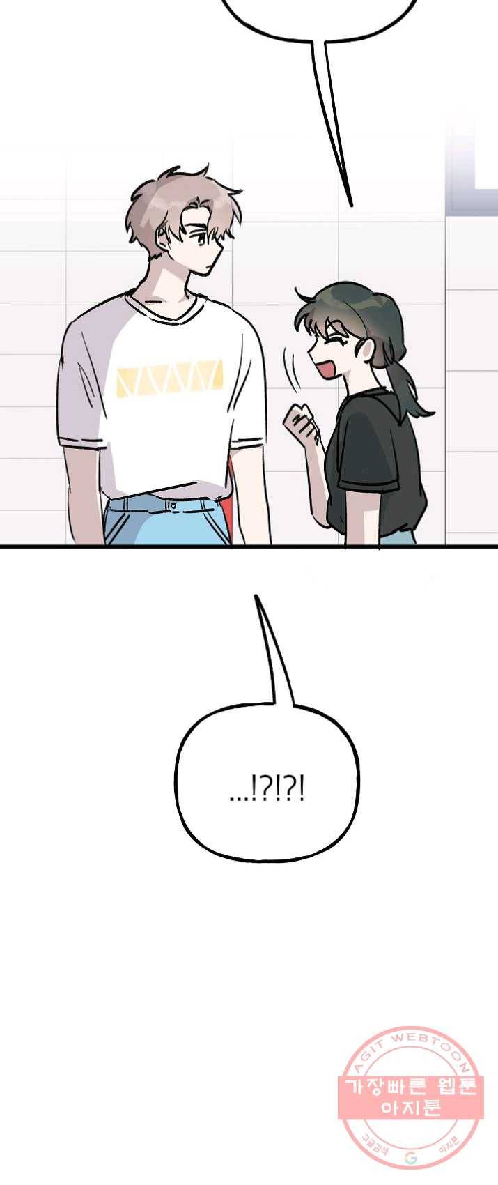 첫사랑 조작단 22화 22