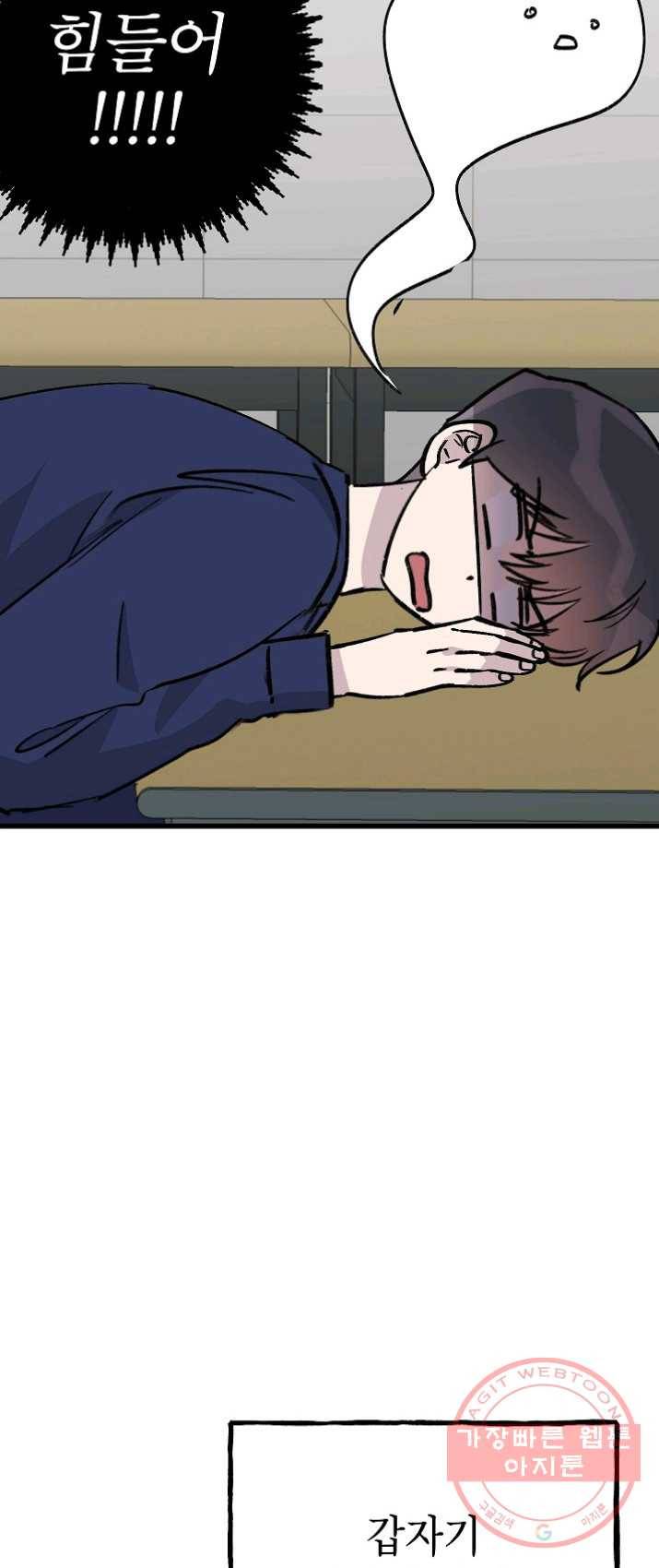첫사랑 조작단 22화 31