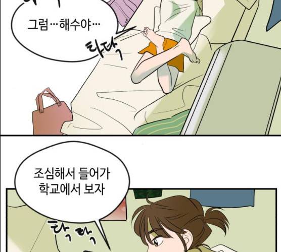 호수의 인어 9화 4