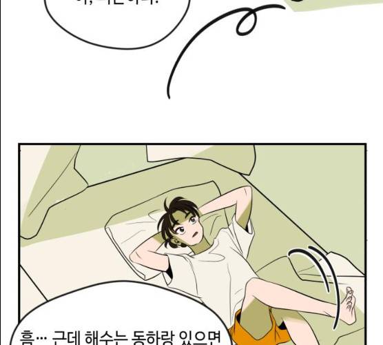 호수의 인어 9화 6
