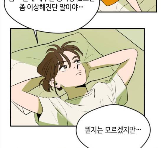 호수의 인어 9화 7