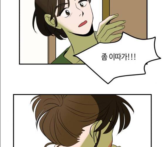 호수의 인어 9화 15