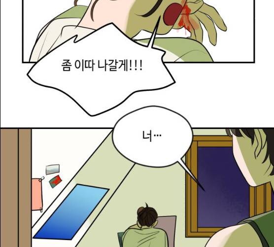 호수의 인어 9화 16