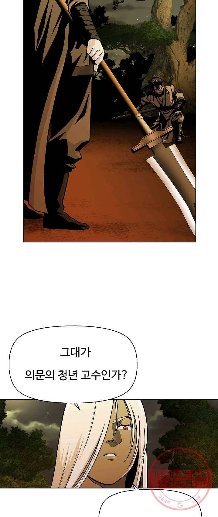 오합지존 29화 5