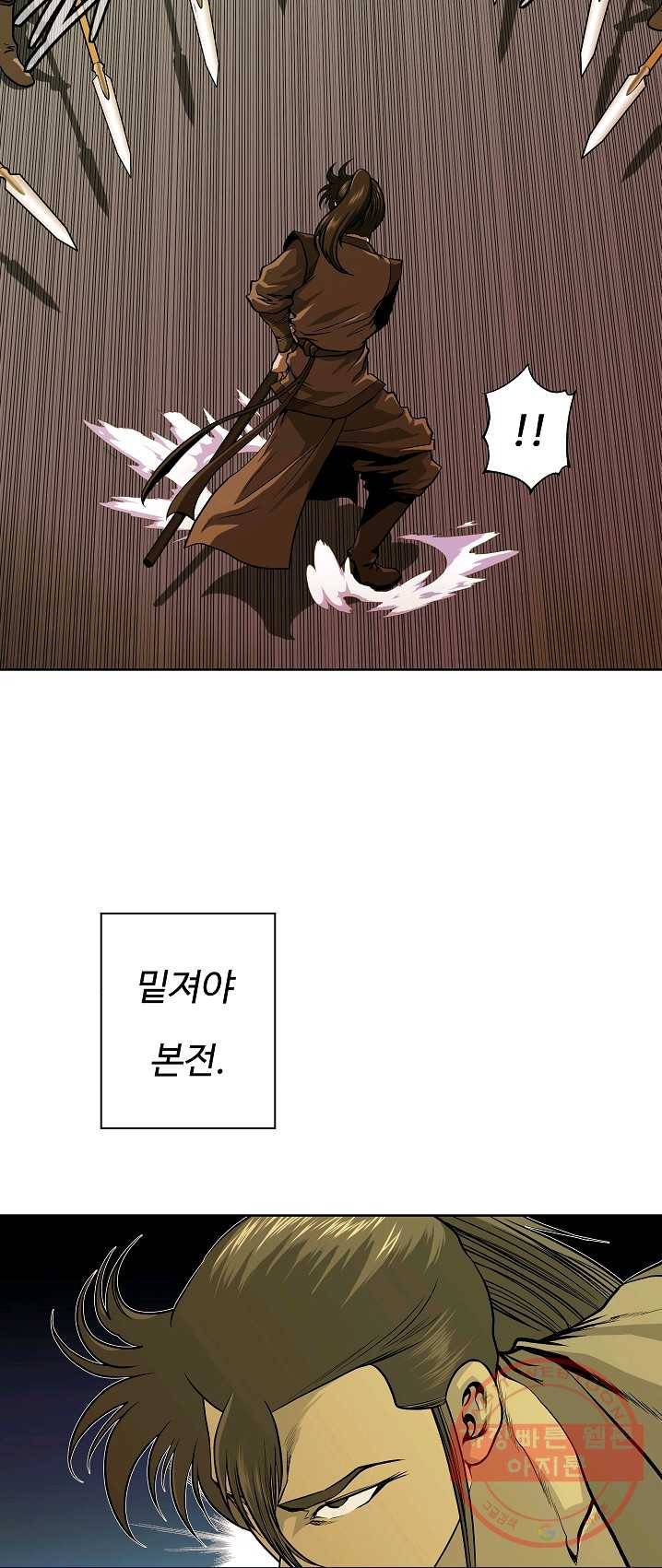 오합지존 29화 10