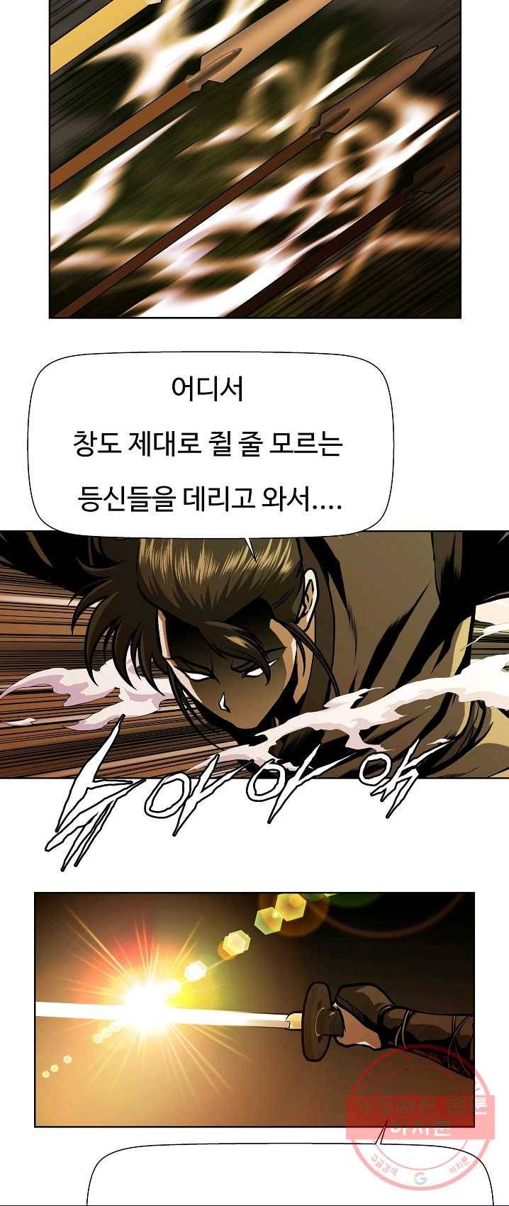 오합지존 29화 15
