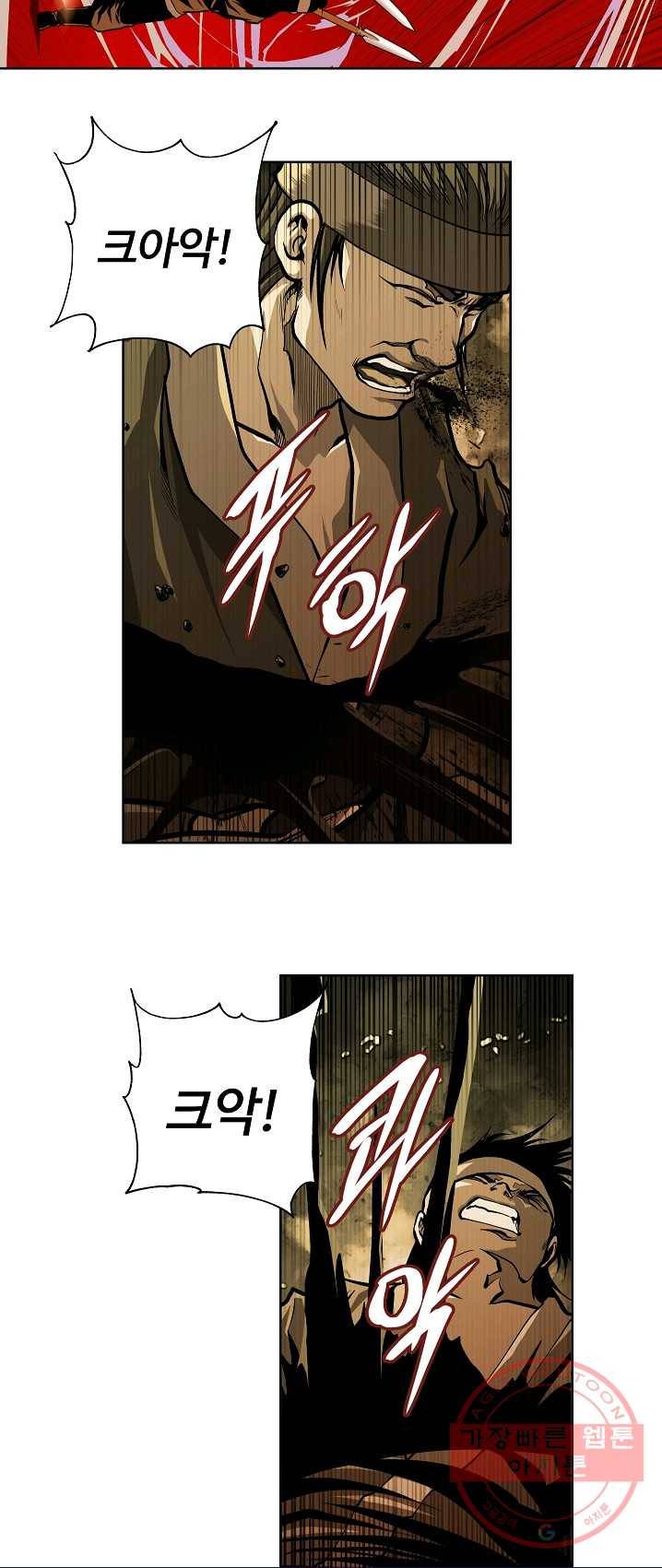 오합지존 29화 17