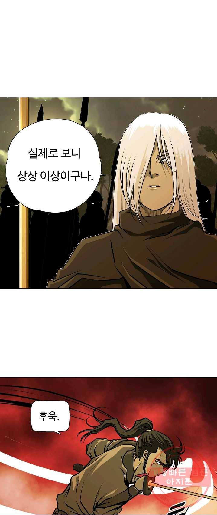 오합지존 29화 19