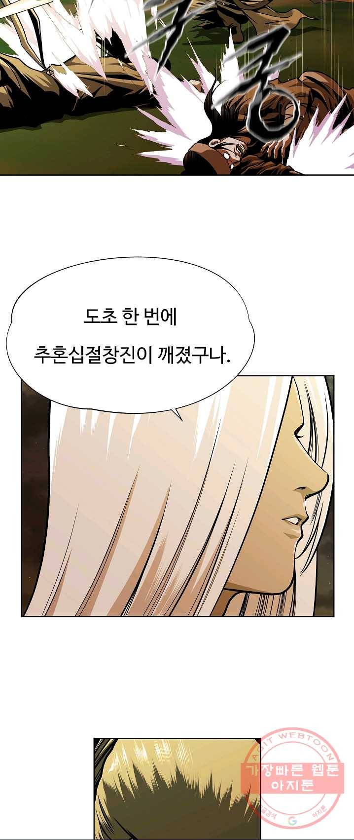 오합지존 29화 21