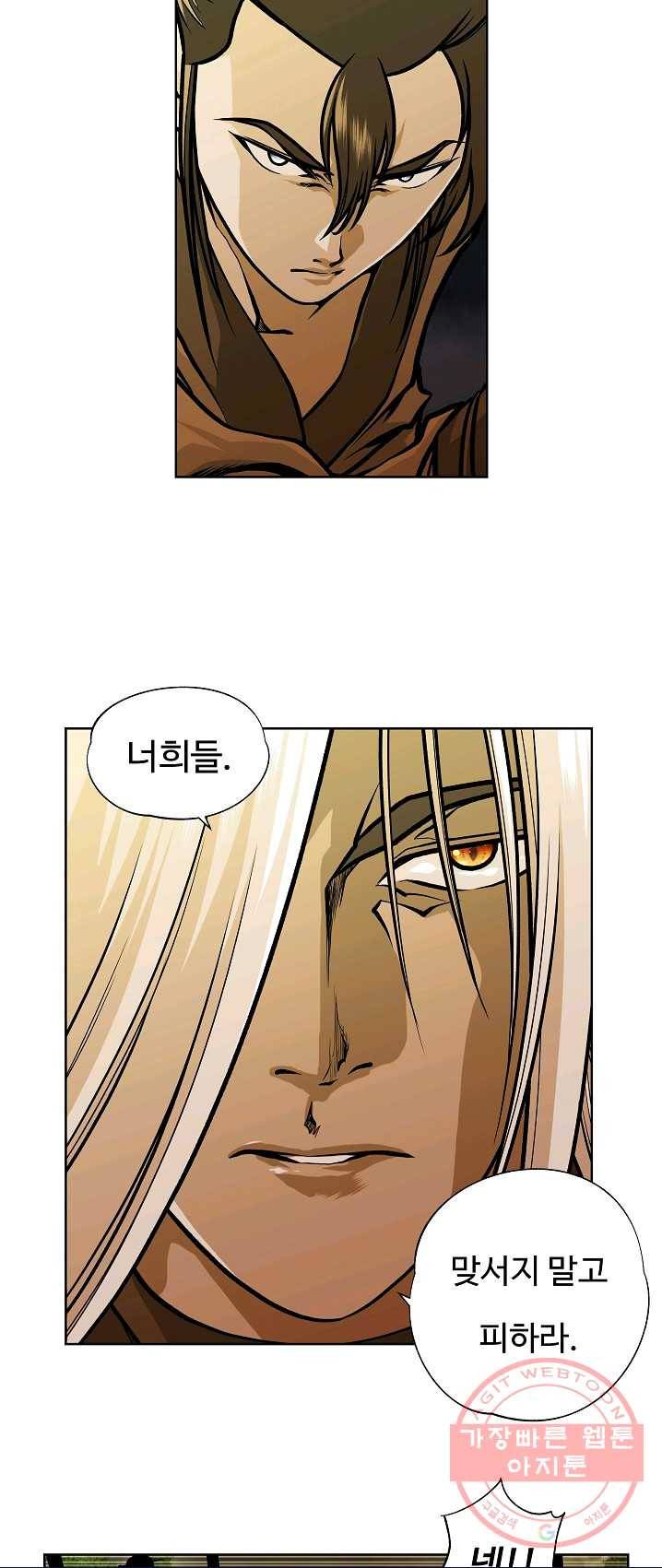 오합지존 29화 22