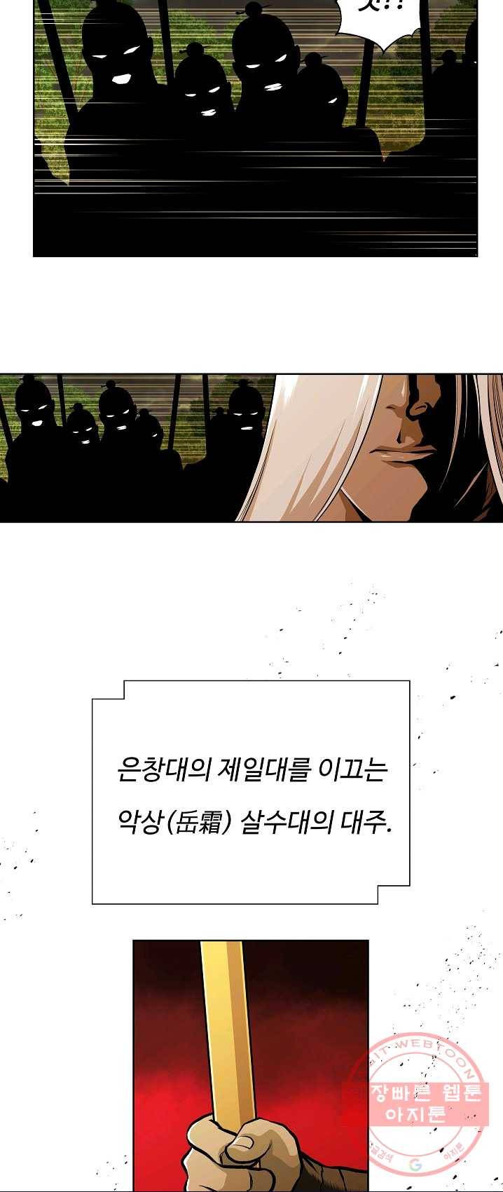 오합지존 29화 23