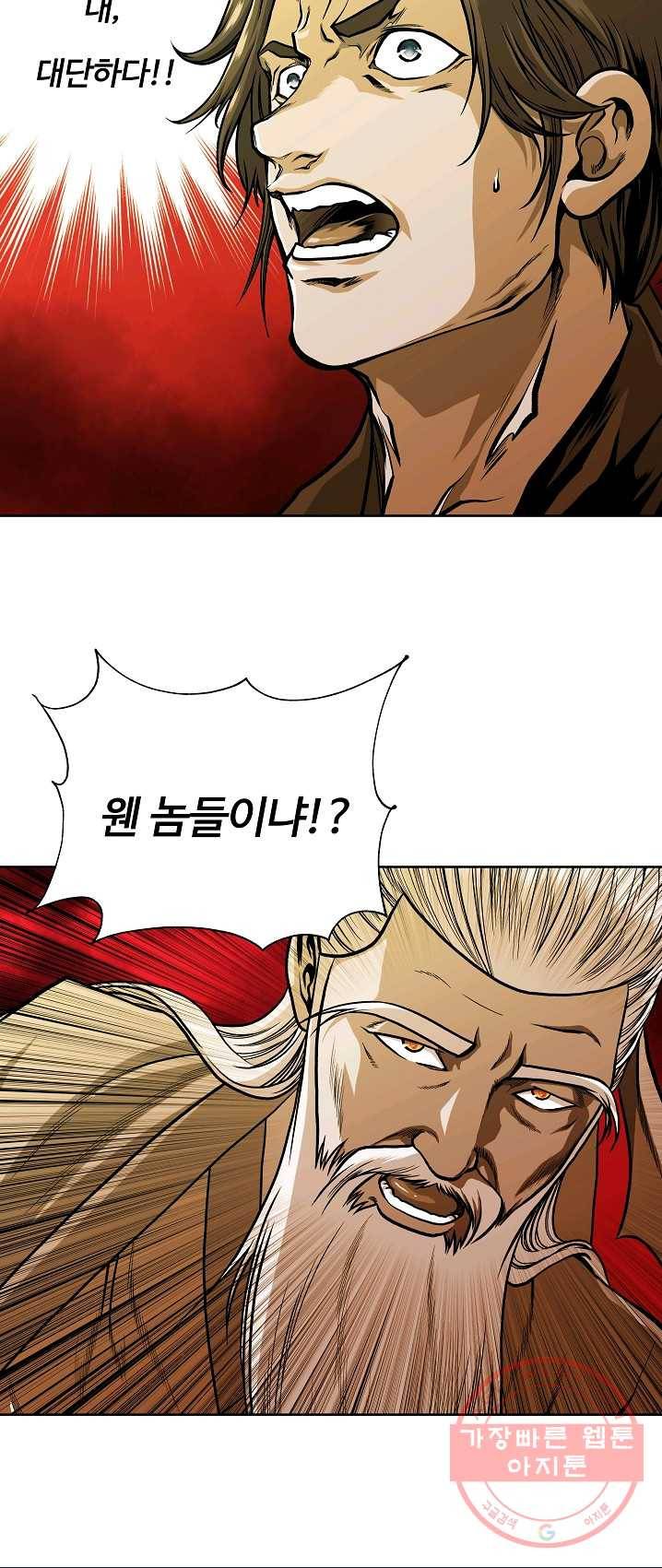 오합지존 29화 37