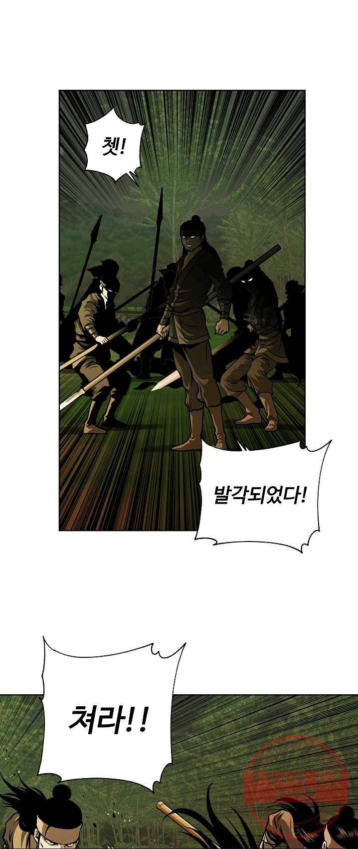 오합지존 29화 38