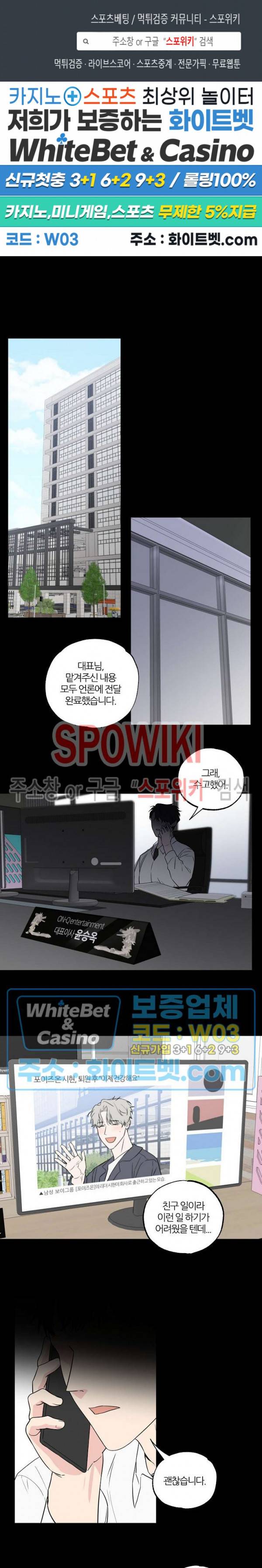 로맨티컬 비하인드 62화 1