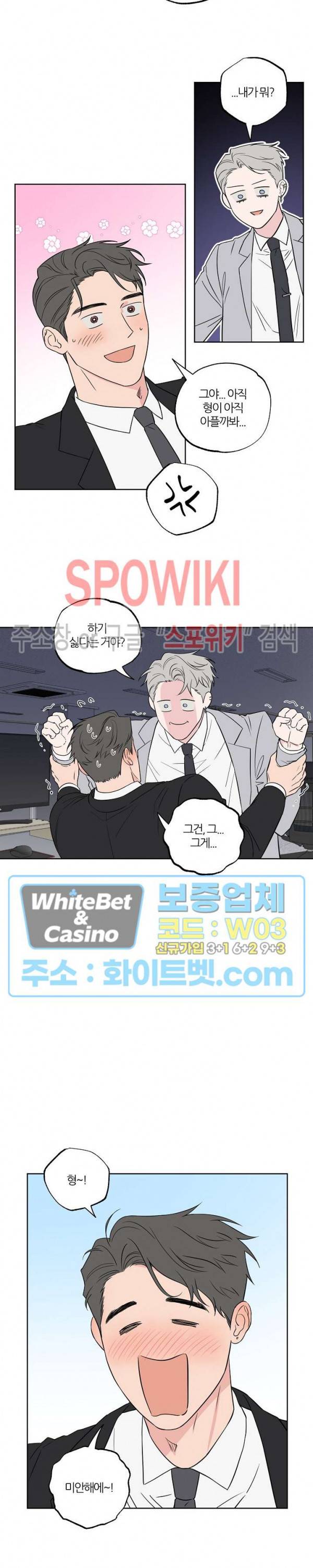 로맨티컬 비하인드 62화 3