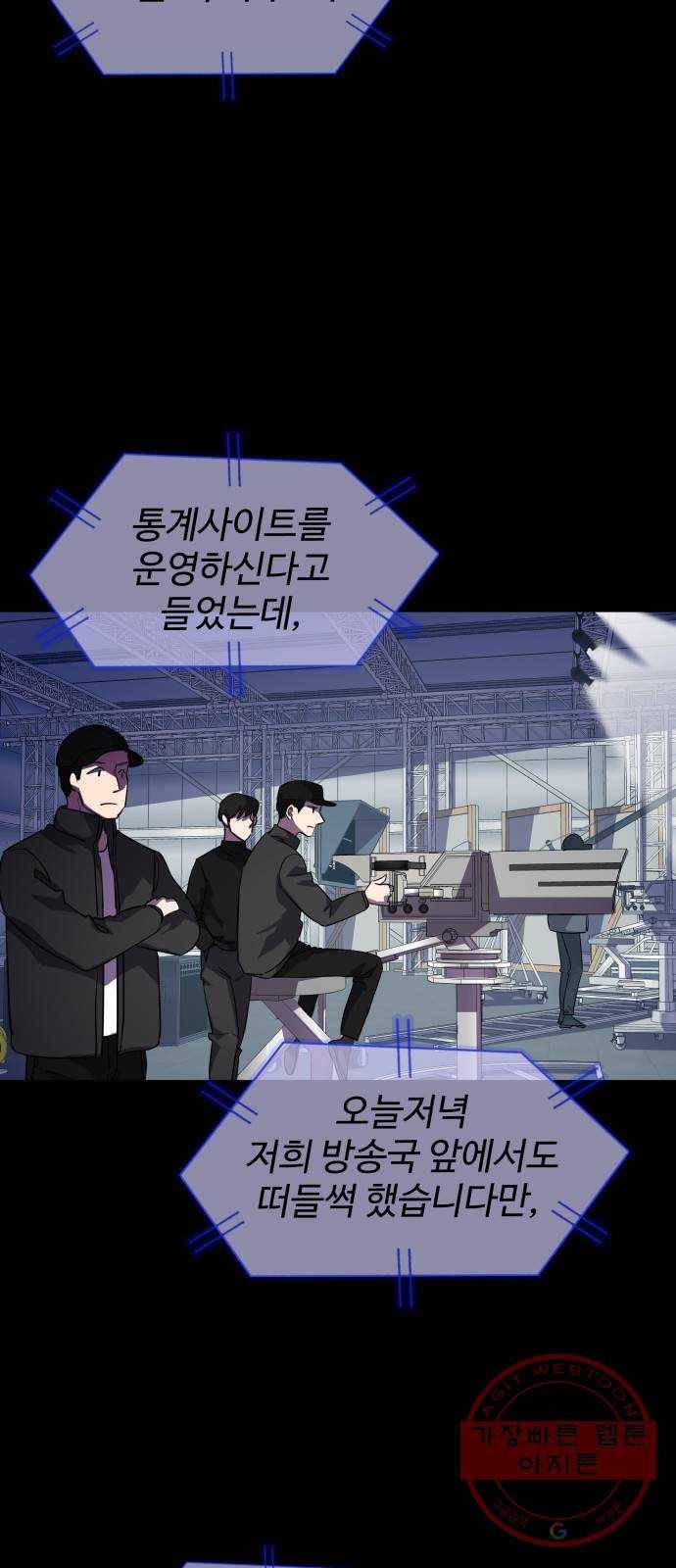 라커, 오프너 32화 : Oh늘의 운세_16 3