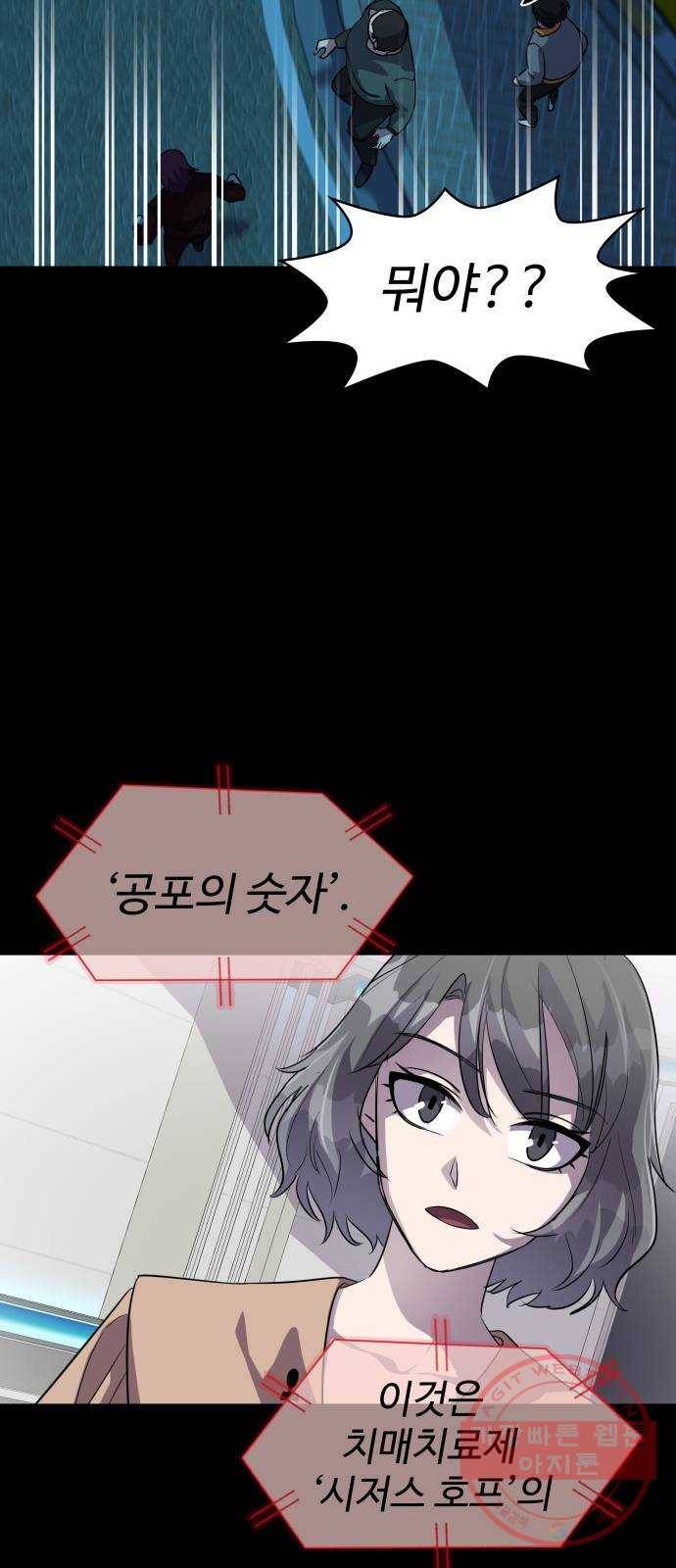 라커, 오프너 32화 : Oh늘의 운세_16 10