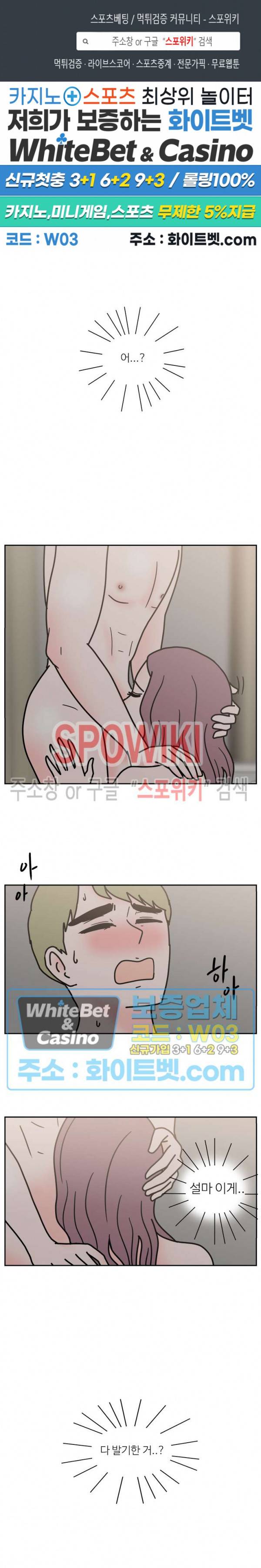 현실ㅅㅅ 24화 1