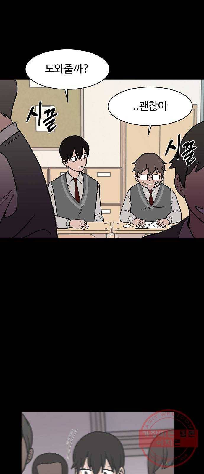 푸른불꽃 13화 8