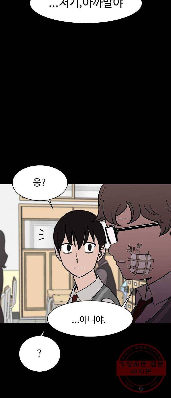 푸른불꽃 13화 10