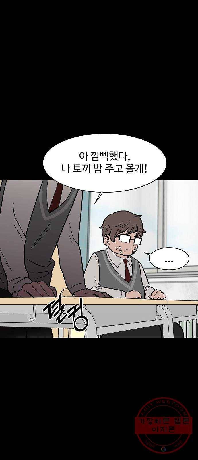 푸른불꽃 13화 11