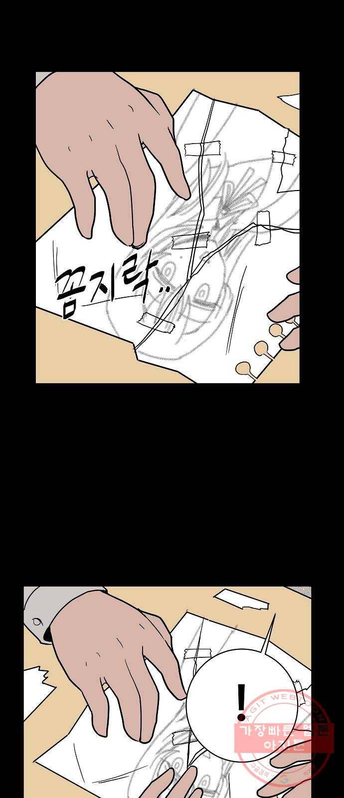 푸른불꽃 13화 12