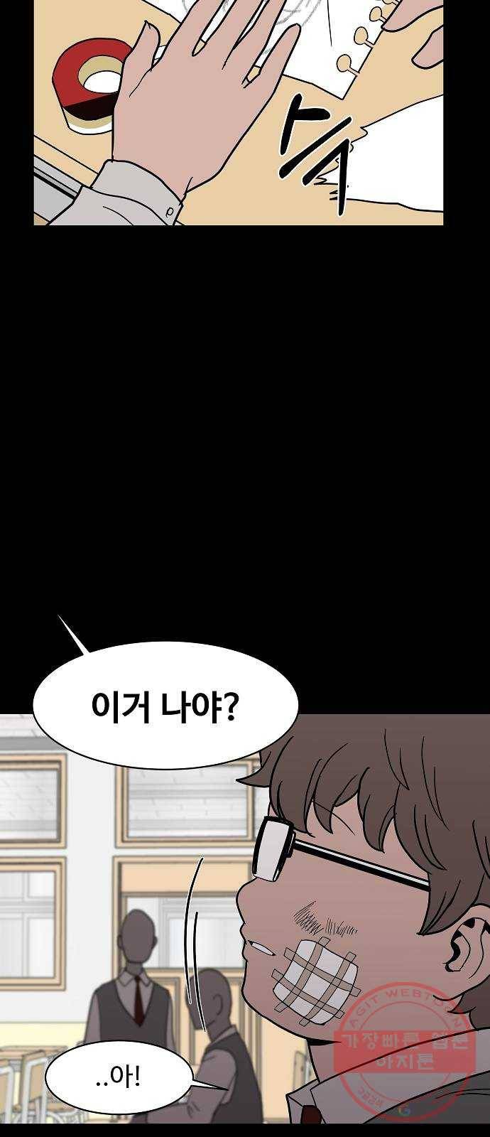 푸른불꽃 13화 13