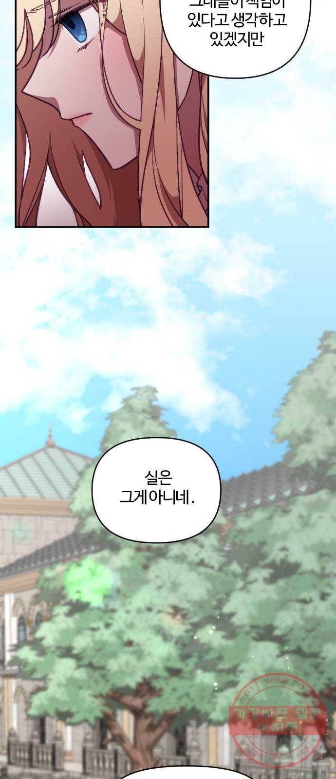 황제에게 하트를 심어주세요 6화 48