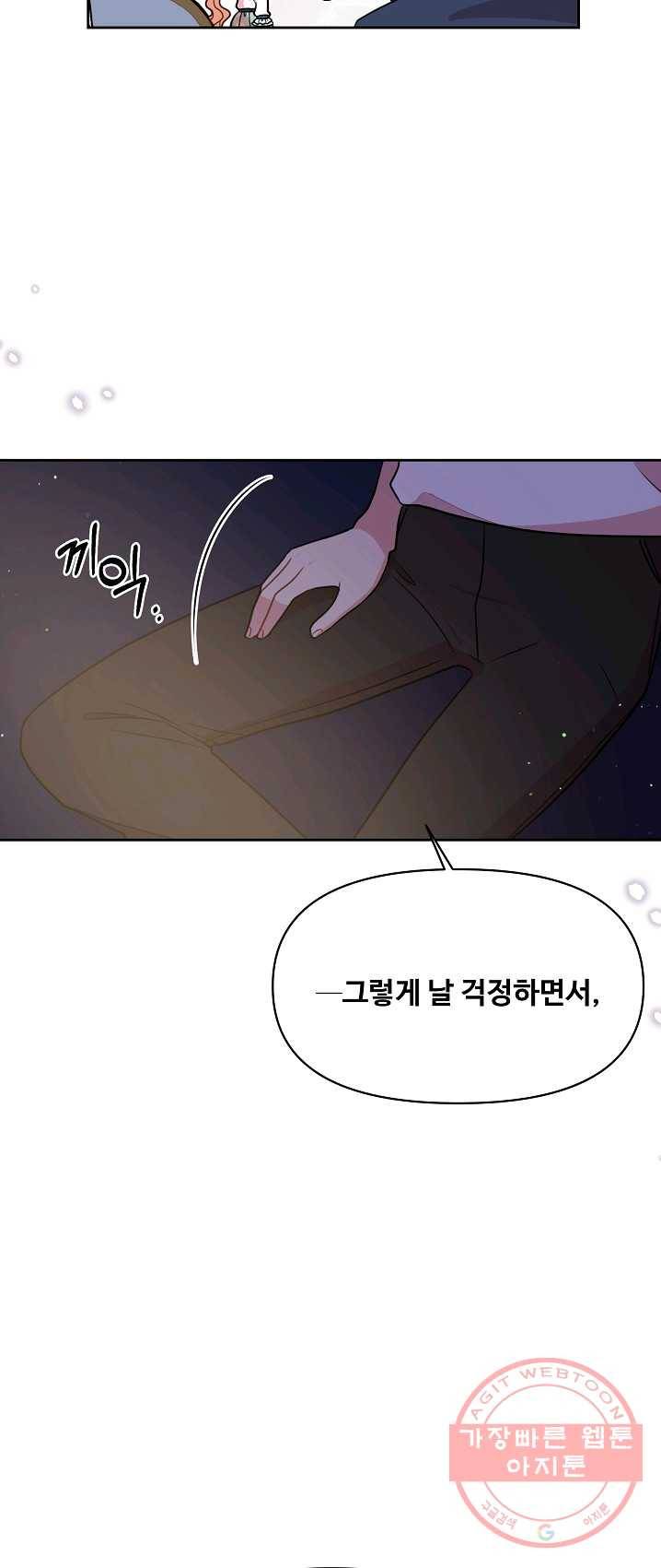 소꿉친구를 폭군으로 키웠습니다 29화 13