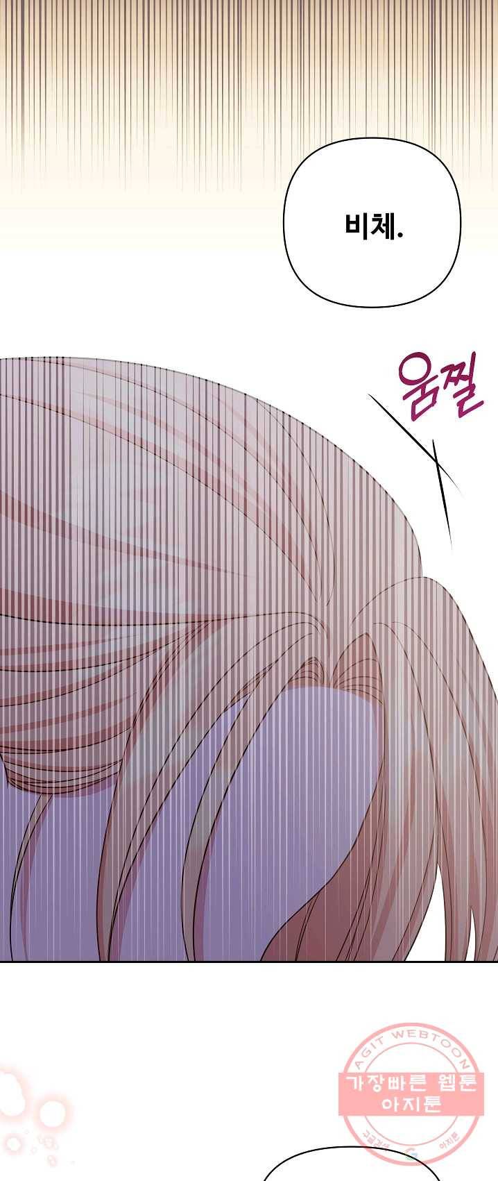 소꿉친구를 폭군으로 키웠습니다 29화 18