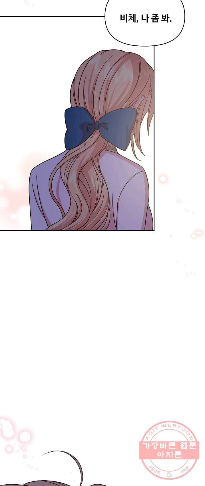 소꿉친구를 폭군으로 키웠습니다 29화 19
