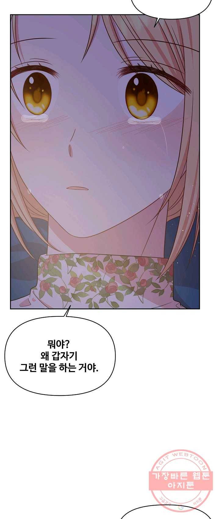 소꿉친구를 폭군으로 키웠습니다 29화 40