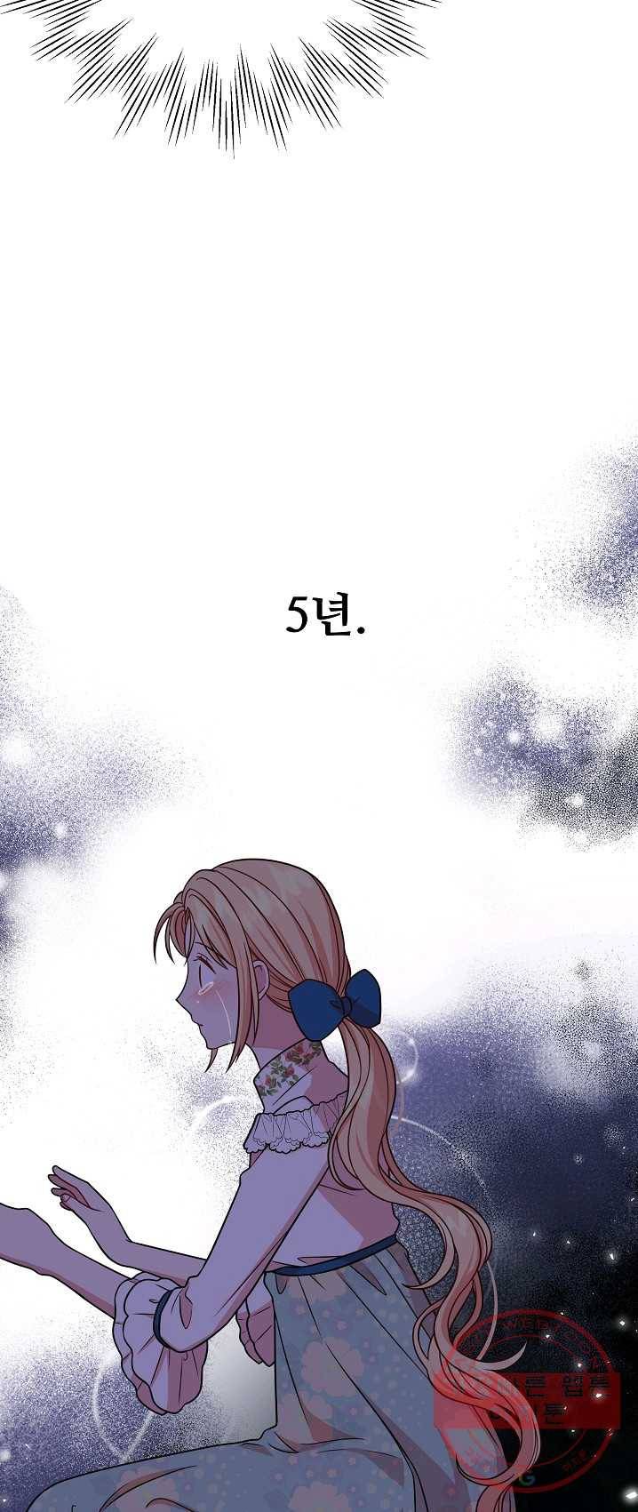 소꿉친구를 폭군으로 키웠습니다 29화 46
