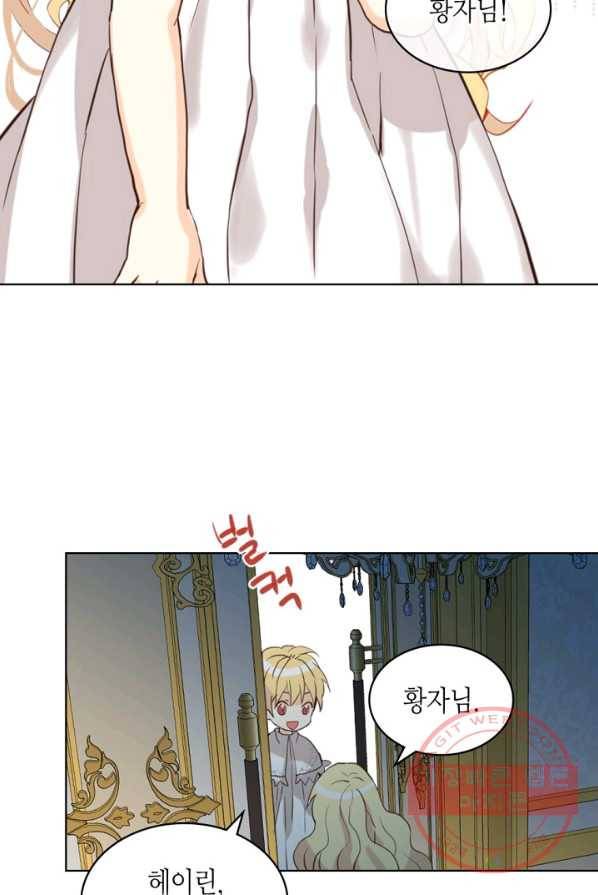 내가 딸이에요? 51화 6