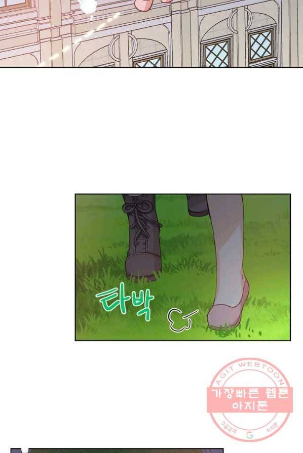 내가 딸이에요? 51화 17