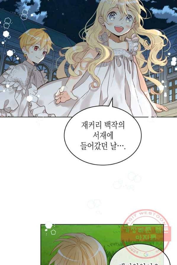 내가 딸이에요? 51화 19