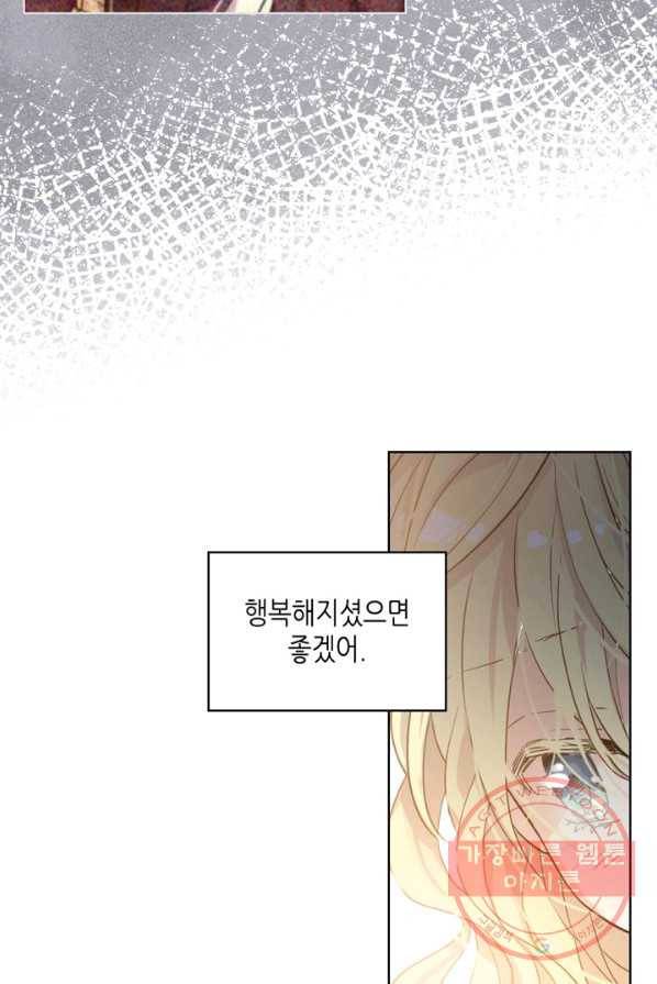 내가 딸이에요? 51화 23
