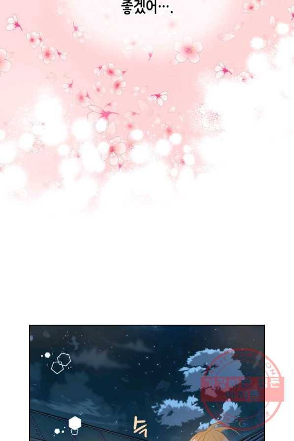내가 딸이에요? 51화 26