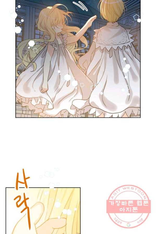 내가 딸이에요? 51화 27