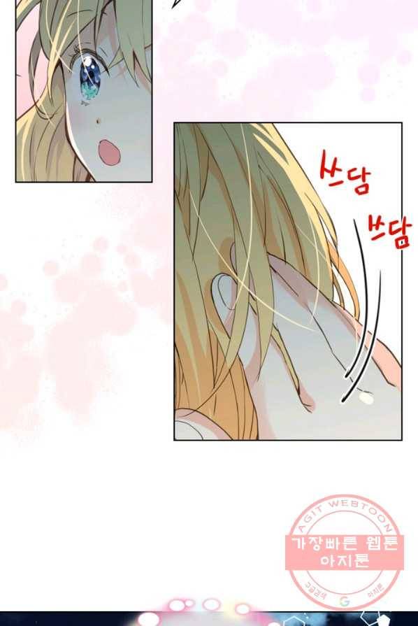 내가 딸이에요? 51화 35