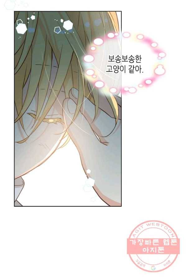 내가 딸이에요? 51화 37
