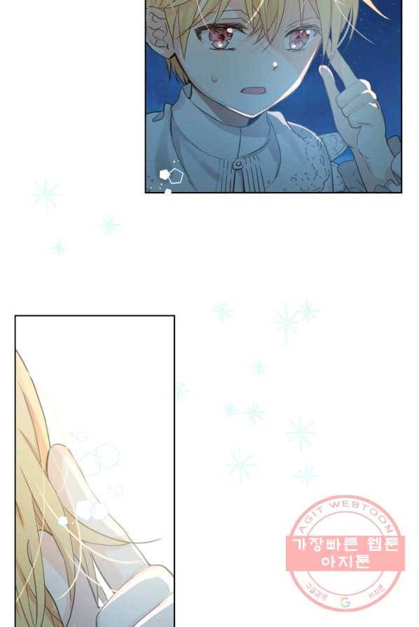 내가 딸이에요? 51화 43