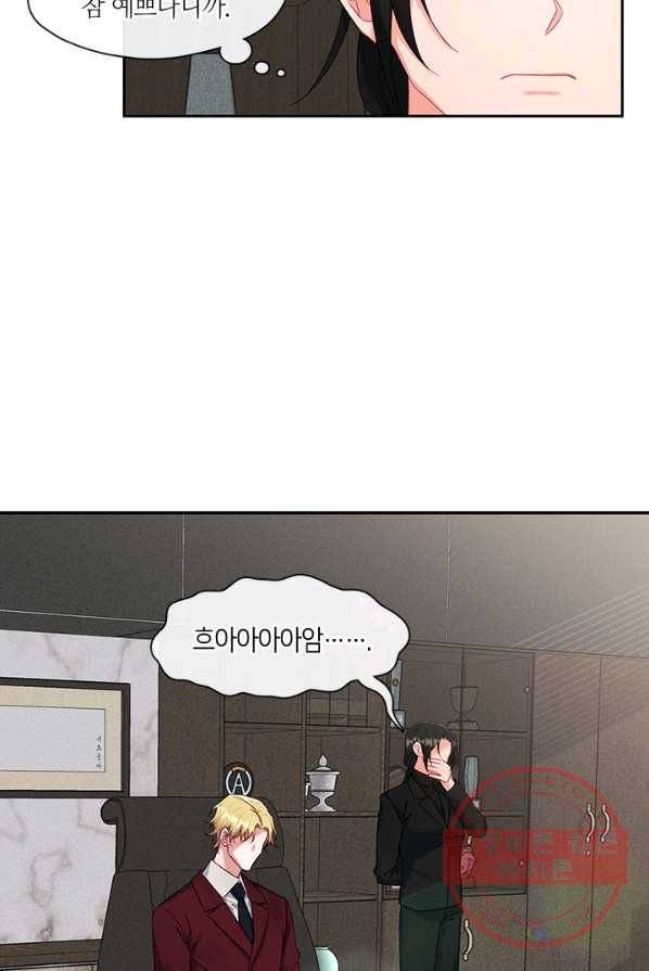 독재 외전 3화 2