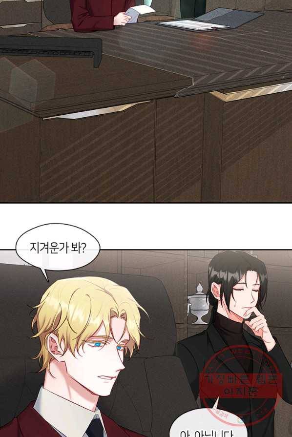 독재 외전 3화 3