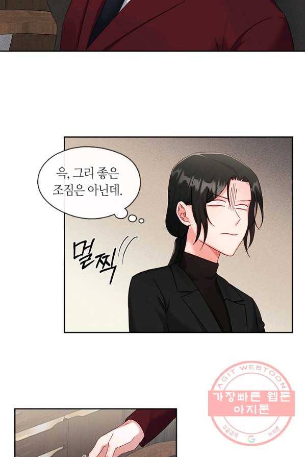 독재 외전 3화 6