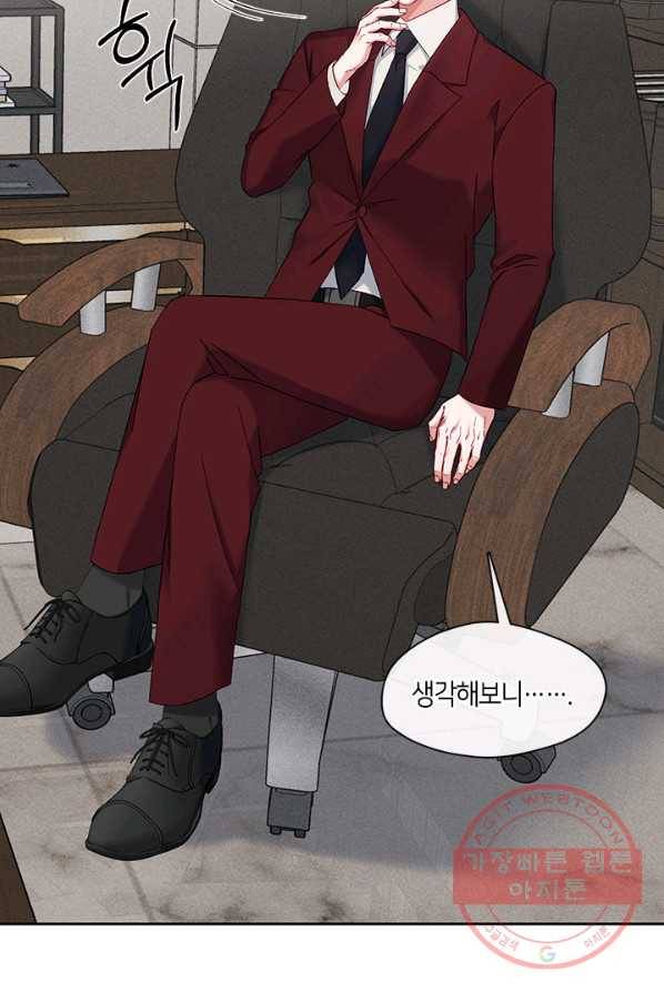 독재 외전 3화 8