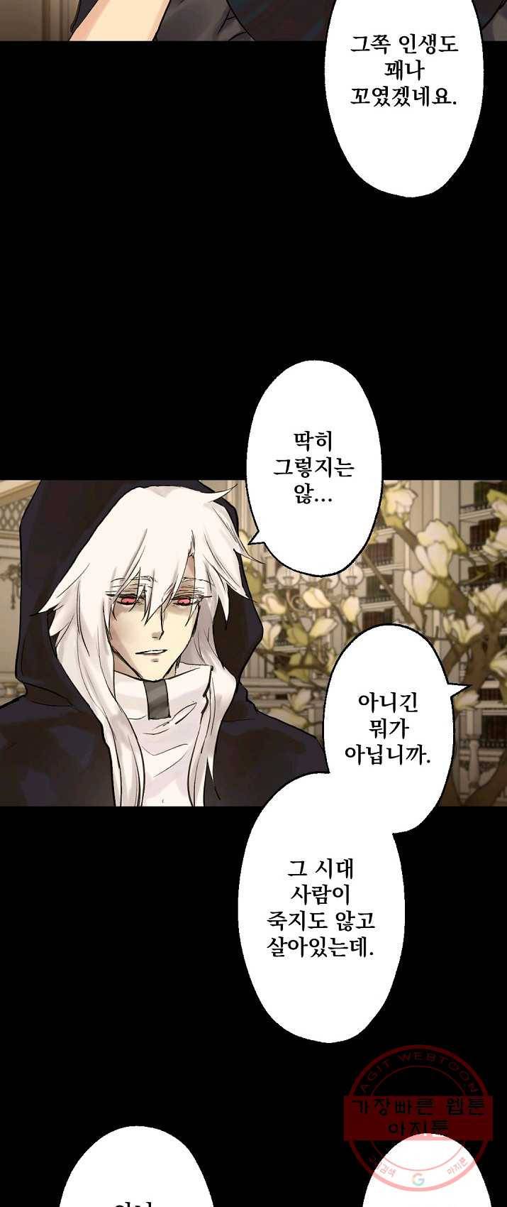 뜻대로 하세요 197화 13