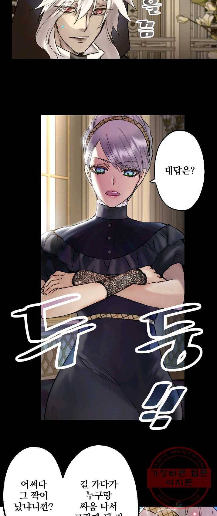 뜻대로 하세요 197화 15