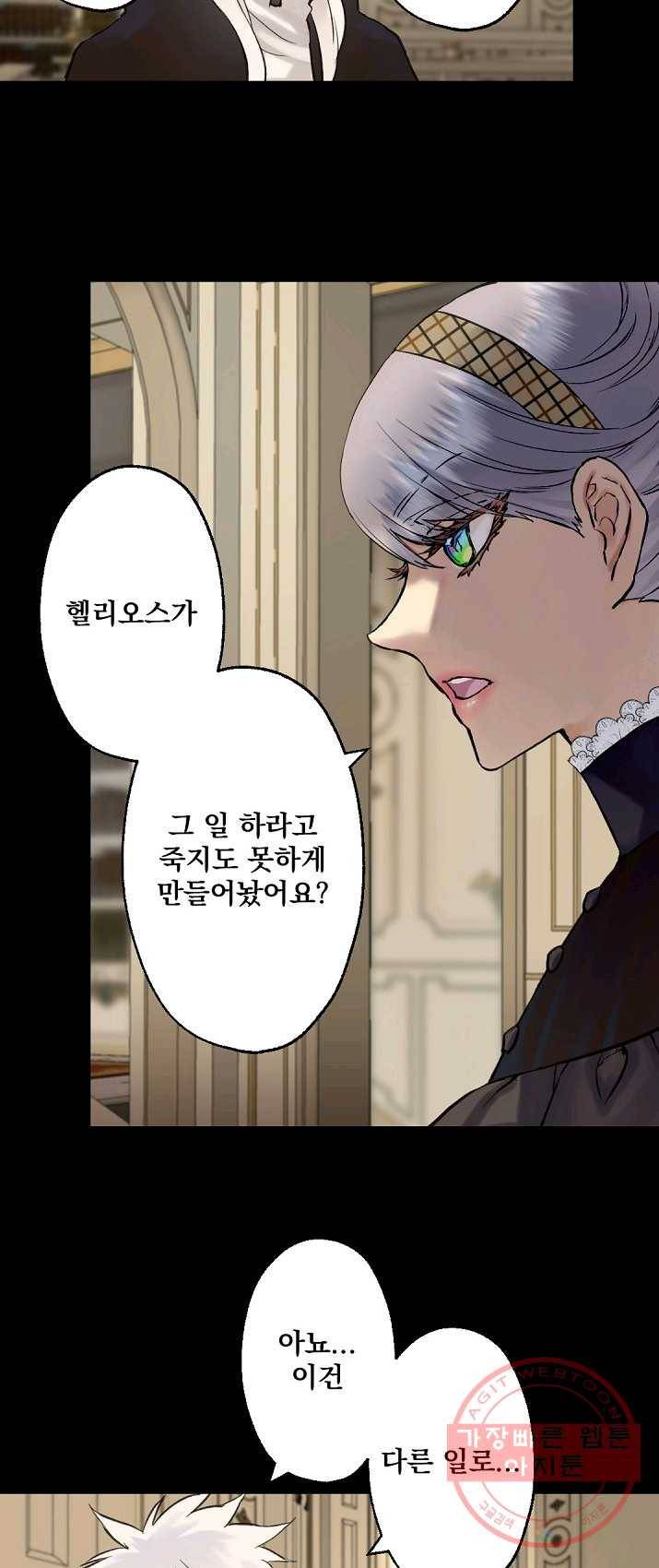 뜻대로 하세요 197화 17